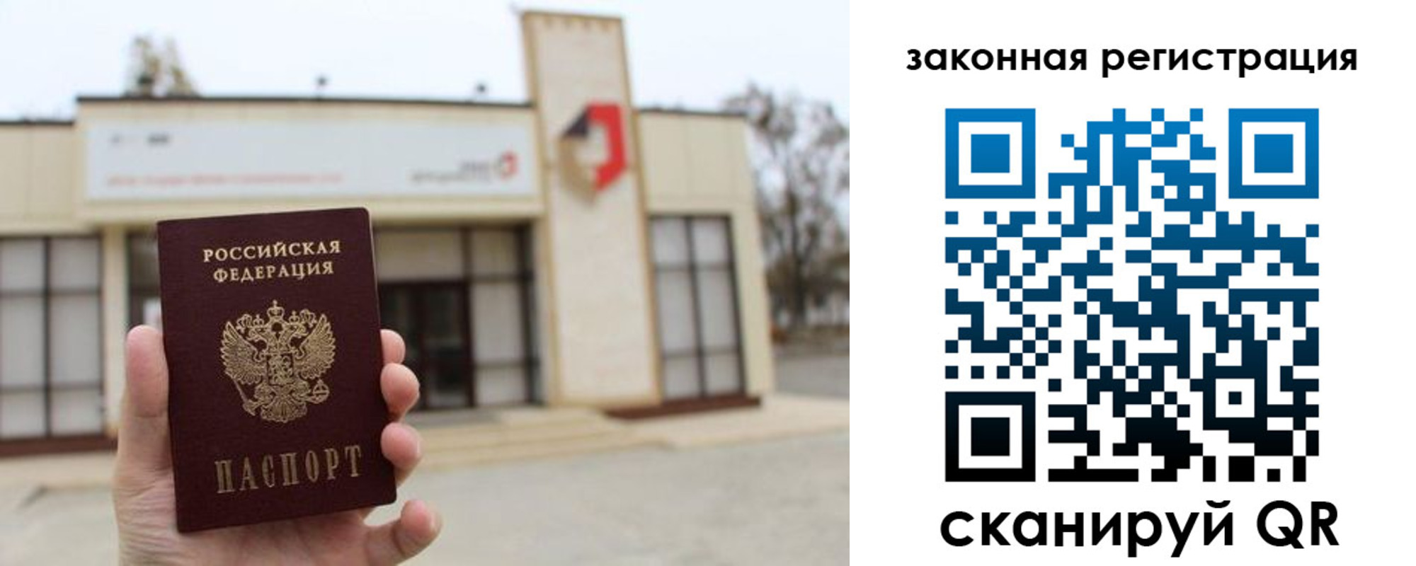 прописка законно в Карачеве
