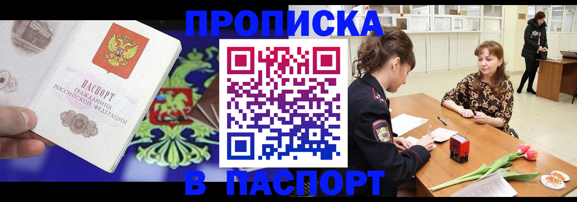 временная регистрация для школы в Карачеве