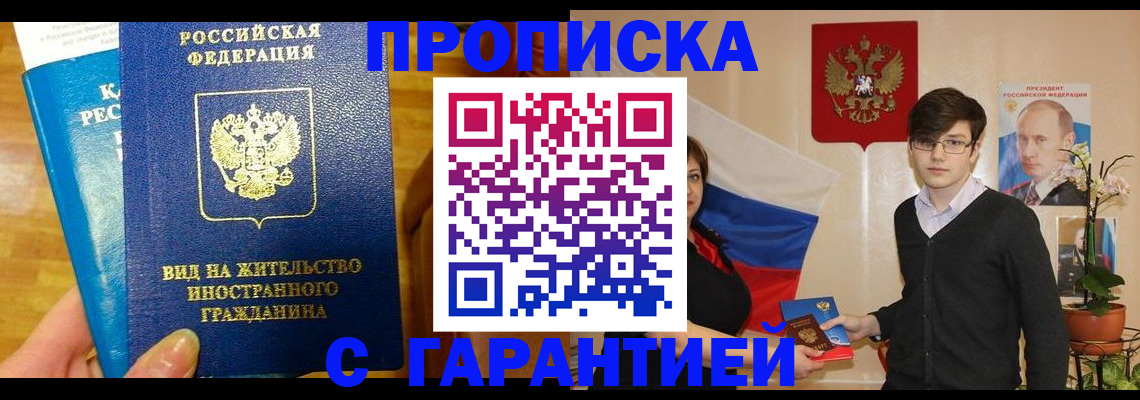 прописка для школы в Карачеве