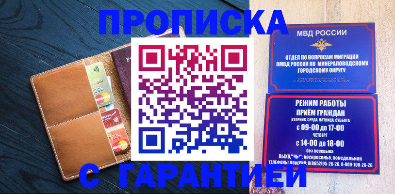 прописка 2025 в Карачеве